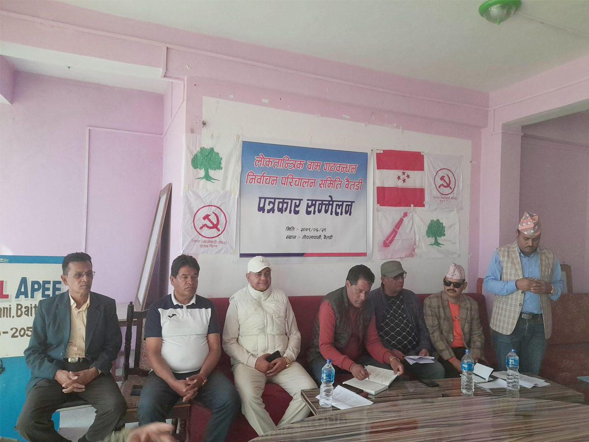 बैतडीमा सत्ता गठबन्धनको पत्रकार सम्मेलन : गठबन्धनले चुनाव जित्ने दाबी 